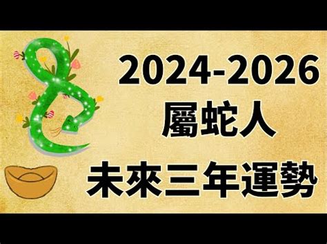 2025是什么蛇|2025年蛇年是什么年？2025年蛇宝宝生于几月好？